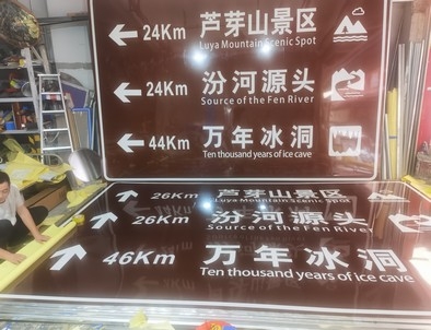 马鞍山马鞍山旅游标志牌景区标志牌厂家