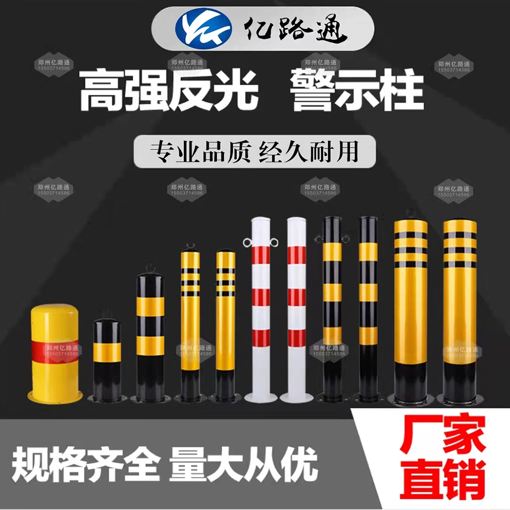 马鞍山马鞍山警示柱厂家直销