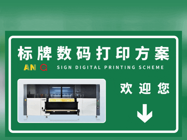 马鞍山马鞍山国标反光膜UV专色工业数码打印